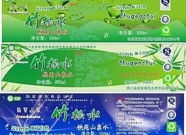 竹根水 矿泉水 竹叶 叶子图片