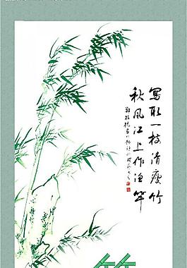 竹韵图片