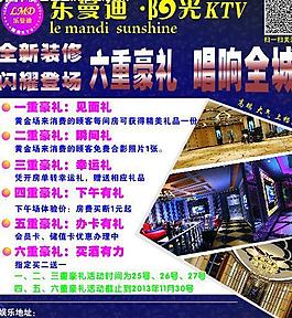 ktv重装开业图片