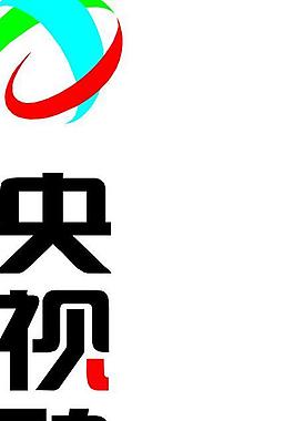 央视动画logo图片
