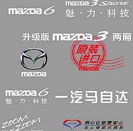 一汽马自达logo图片