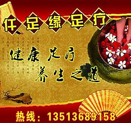足疗图片