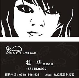头像名片图片_头像名片素材_头像名片模板免费下载-六