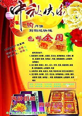 中秋快乐书法字