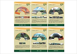展板排版格式