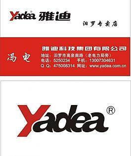 雅迪电动车名片图片