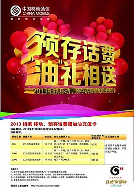 北京移动预存话费送4g手机_潍坊移动充话费赠手机_潍坊移动预存话费送手机