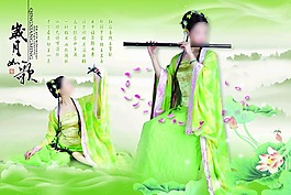 吹笛子的美女