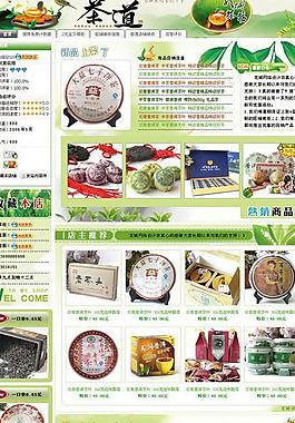 淘宝拍拍有啊茶叶装修模板网店装修a茶叶套装衣柜类c2c网店装修模欧琳衣柜和索菲亚店铺哪个好图片
