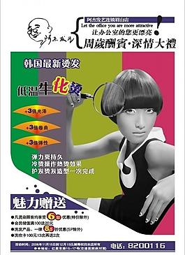 理发宣传单手机苹果表情包图片搞笑图片