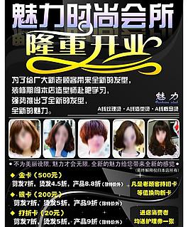 开元棋牌 - 开元棋牌APP下载- 开元棋牌官方网站美发店广告标语