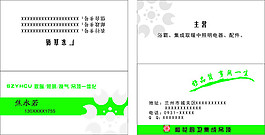 半折名片图片_半折名片素材_半折名片模板免费下载-六