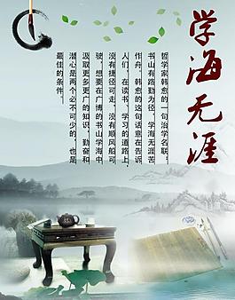 学海无涯楷书