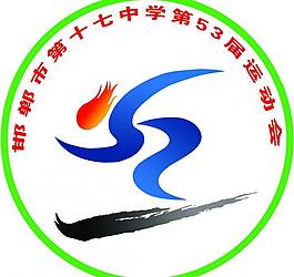 运动会 会徽牌 会标图片平面广告素材免费下载(图片:)