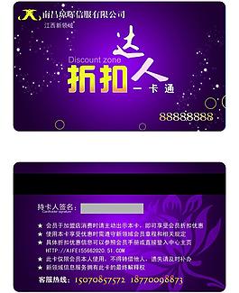 感恩打折卡图片