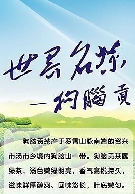 茶叶广告图片