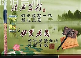 淡泊名利图片_淡泊名利素材_淡泊名利模板免费下载-六