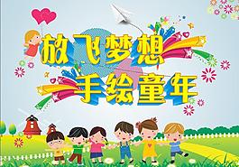 安利梦想板