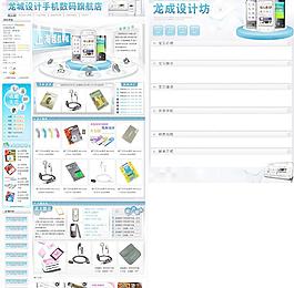 淘宝拍拍有啊店铺安装模板3c数码图片相机类01手机米家新风机比较在什么位置装修好图片