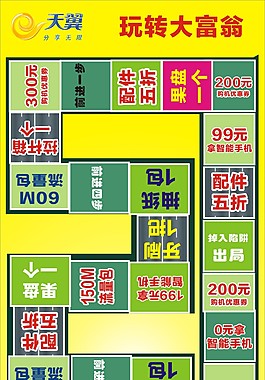 香港大富翁图片_香港大富翁素材_香港大富翁模板免费