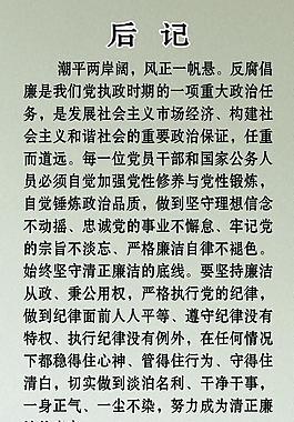 后记
