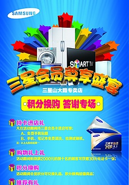 三星踏青专场图片_三星踏青专场素材_三星踏