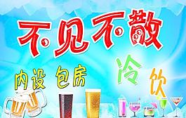不见不散字体