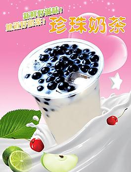 珍珠奶茶图片