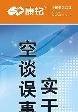 空谈误事 实干兴司图片