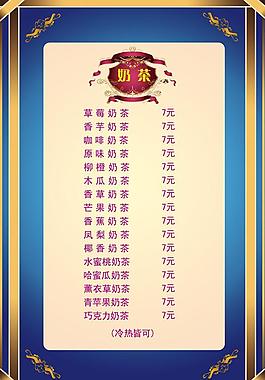 奶茶点水单图片