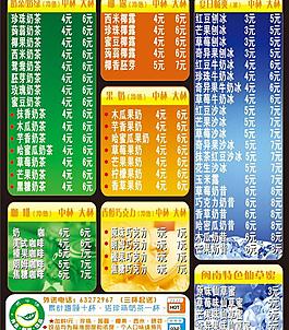 避风塘奶茶名片内页图片