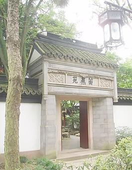 蘅芜苑