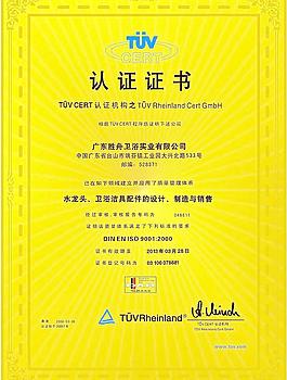 tuv gert认证证书