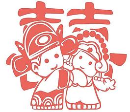 结婚 囍字图片