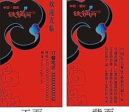 台湾香肠定餐卡图片_台湾香肠定餐卡素材_台