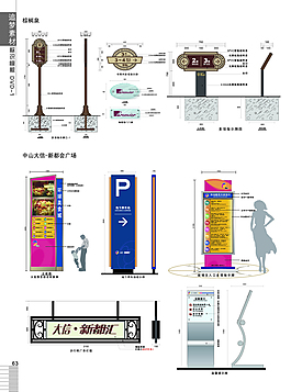指示牌样稿制作图片_指示牌样稿制作素材_指示牌样稿