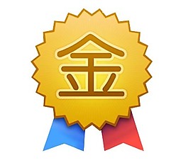 淘宝金牌卖家标签