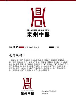 泉州侨联logo图片素材_免费泉州侨联logo背景图片设计