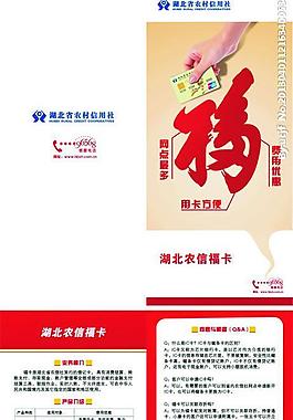 农信卡图片