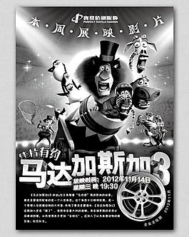 马达加斯加3 电影海报图片