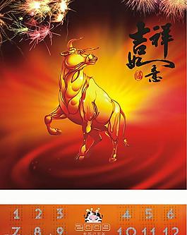 原创设计 2009发财牛 日历图片