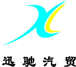 xc标志