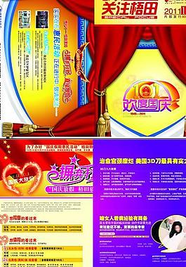 画册医院美女的图片寓意玉雕刻图片