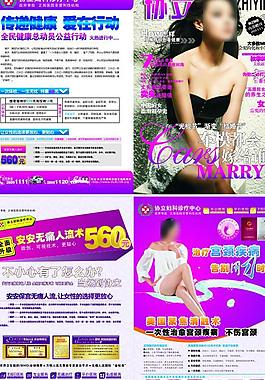 杂志封面美女图片电视台主持人图片