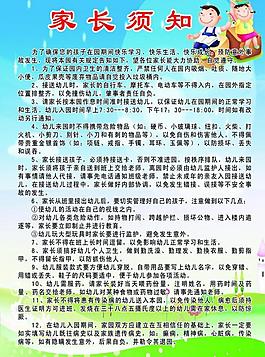 游泳馆家长须知