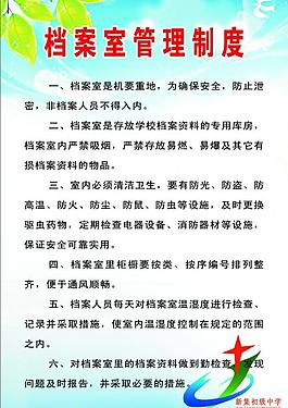 机关档案室有哪些制度 医保档案室制度