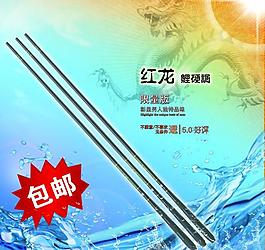 淘宝鱼竿图片