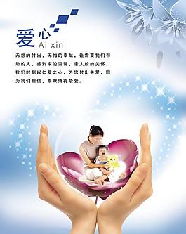 爱心医院文化展板图片