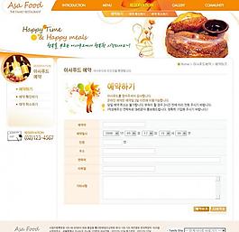 留言版图片_留言版模板_留言版公司免费下载素材计设logo图片
