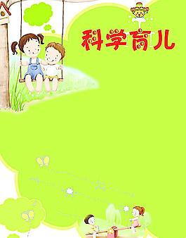 育儿学堂图片_育儿学堂素材_育儿学堂模板免费下载-六